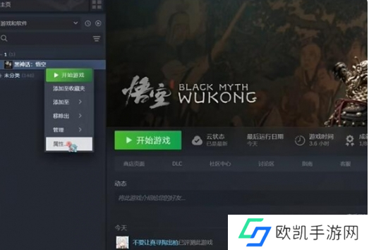 黑神话悟空mod怎么用图五