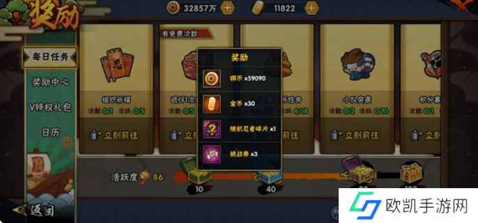 火影忍者手游金币怎么获得图一