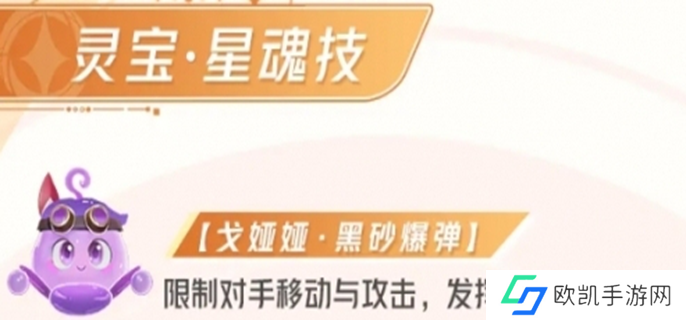 星之破晓带什么星魂技图一