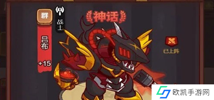 咸鱼之王吕布配什么鱼图一 咸鱼之王吕布配什么鱼图一