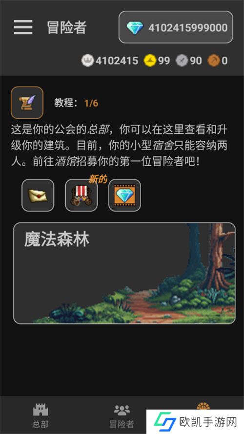 公会会长游戏