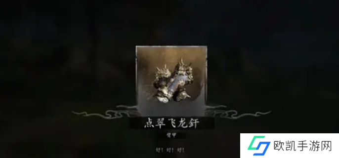 黑神话悟空物各有主攻略图一