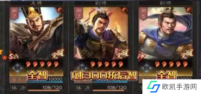 三国志战略版太尉盾顶配战法图一