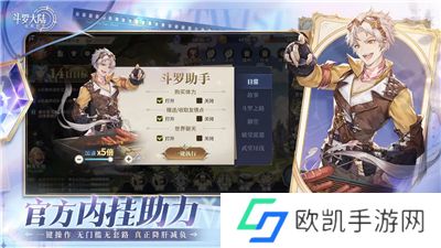 斗罗大陆逆转时空