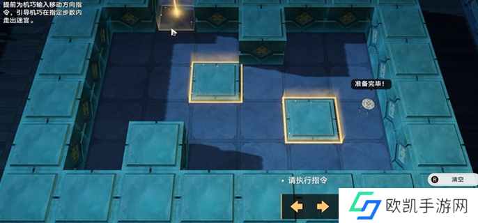 崩坏星穹铁道2.5寻径指津宝箱全收集图五