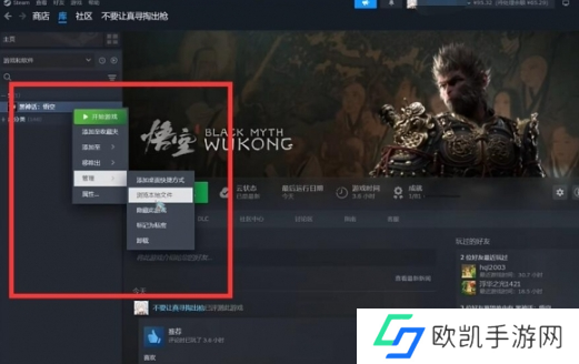 黑神话悟空mod怎么用图三