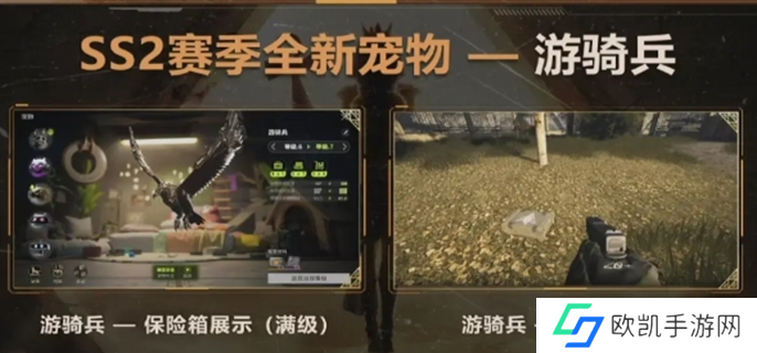 萤火突击ss2新宠物有哪些图一
