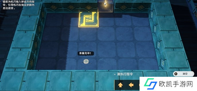 崩坏星穹铁道2.5寻径指津宝箱全收集图九