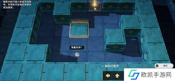 崩坏星穹铁道2.5寻径指津宝箱全收集图四