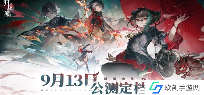 归龙潮公测福利一览图一 归龙潮公测福利一览图一