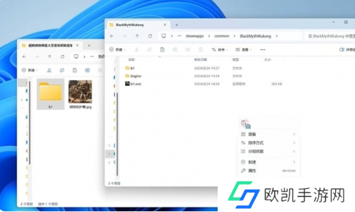 黑神话悟空mod怎么用图四