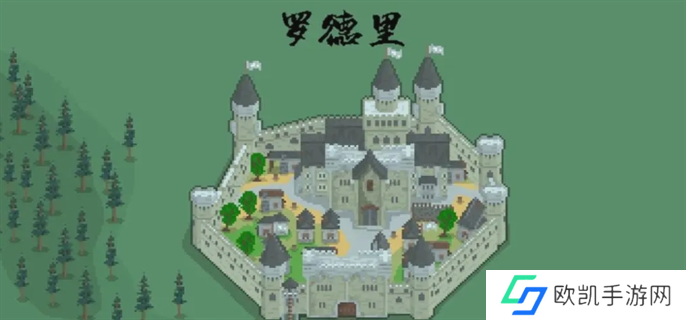 罗德里兵种克制关系介绍图一
