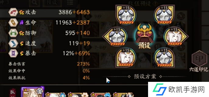 阴阳师云华之卷爬塔阵容推荐图二