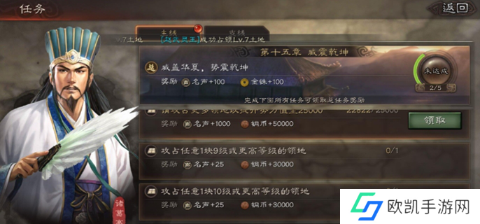 三国志战略版爆仓升8本攻略图一