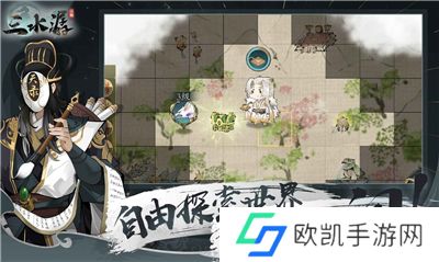 三水潺手游