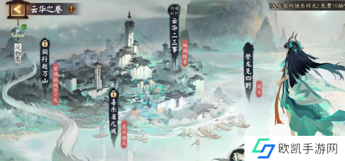 阴阳师云华之卷活动攻略图一