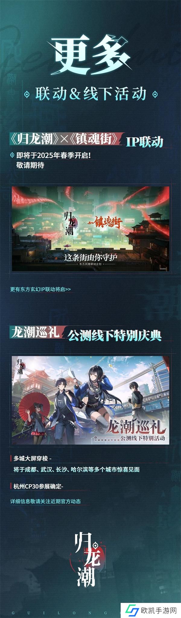 归龙潮公测福利一览图八 归龙潮公测福利一览图八