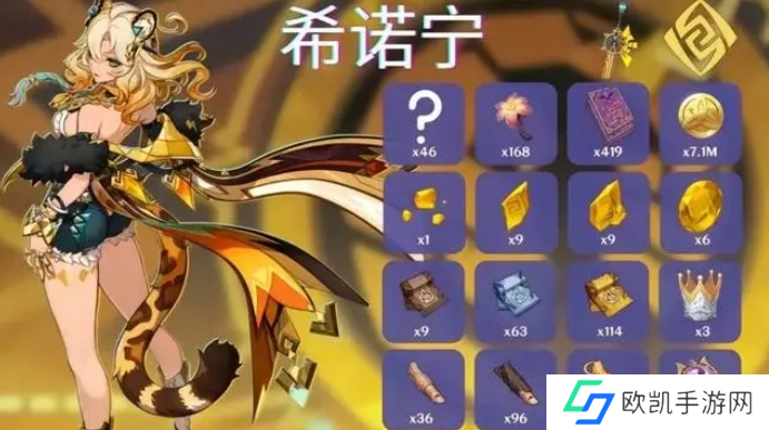 原神希诺宁突破材料有哪些图二