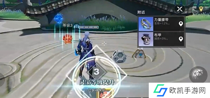 星之破晓灵宝怎么升级图一