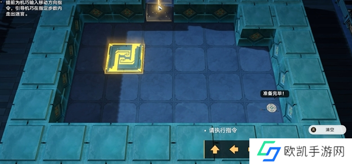 崩坏星穹铁道2.5寻径指津宝箱全收集图八