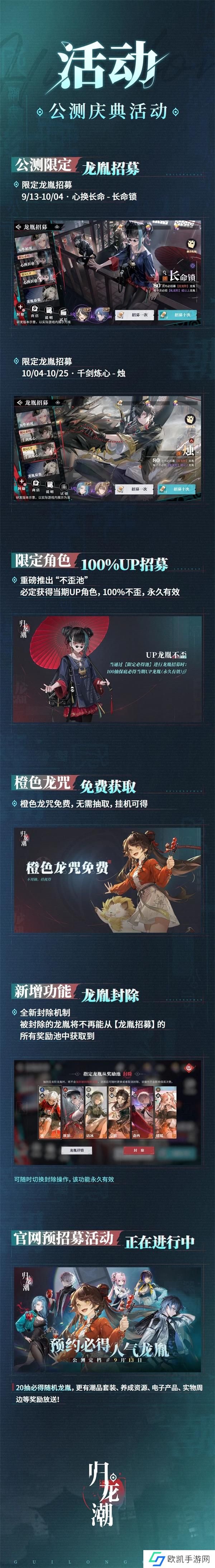 归龙潮公测福利一览图七 归龙潮公测福利一览图七