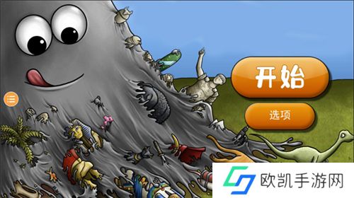 美味星球2中文版