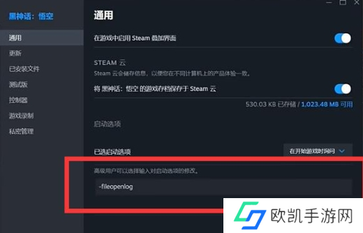 黑神话悟空mod怎么用图六