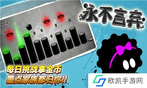 永不言弃