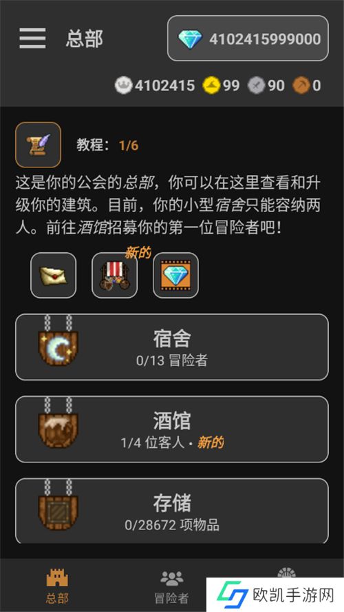 公会会长游戏