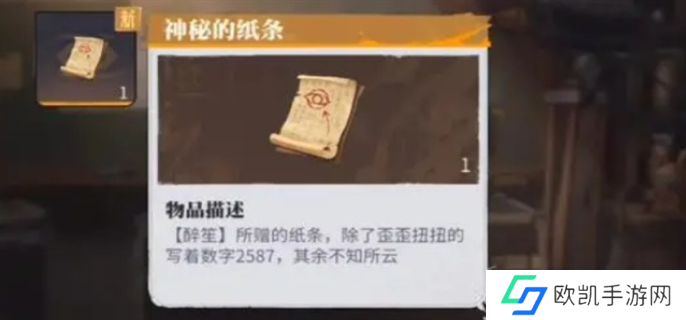 归龙潮尘封的记忆密码大全图二