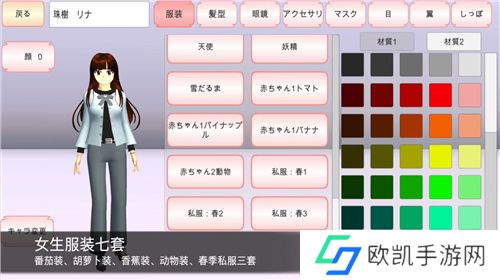 樱花校园模拟器中文版最新版