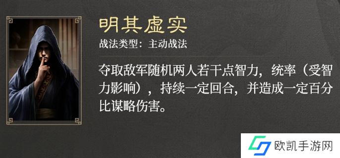 三国谋定天下S3赛季新战法介绍图五