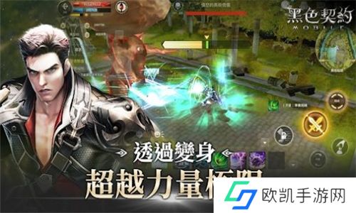 黑色契约