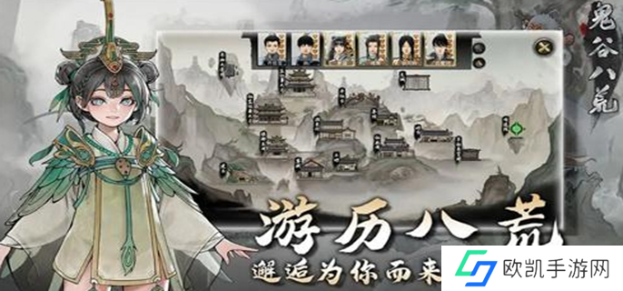 鬼谷八荒手游多久出图一