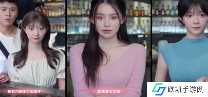 完蛋我被美女包围了手游全结局达成攻略图十