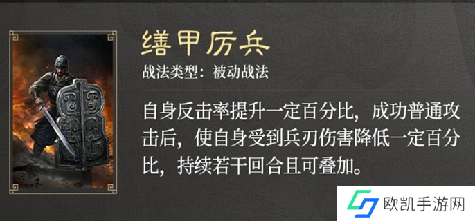 三国谋定天下S3赛季新战法介绍图二