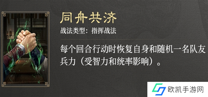 三国谋定天下S3赛季新战法介绍图三