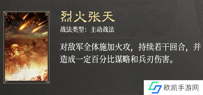 三国谋定天下S3赛季新战法介绍图六