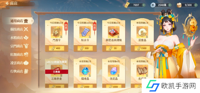 江湖如梦氪金攻略图一