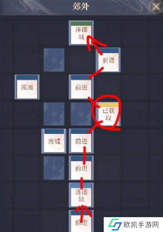 如鸢涿郡据点重建路线图图七