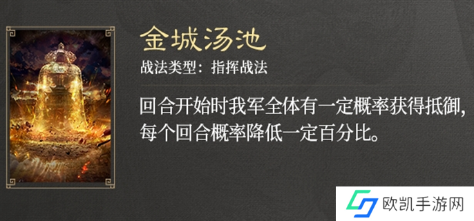 三国谋定天下S3赛季新战法介绍图四