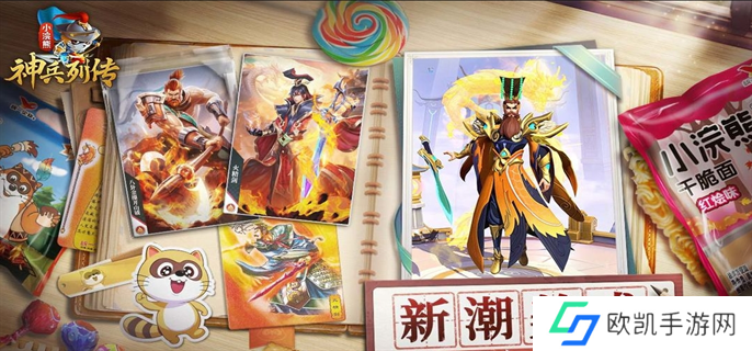 小浣熊神兵列传公测充值活动一览图一