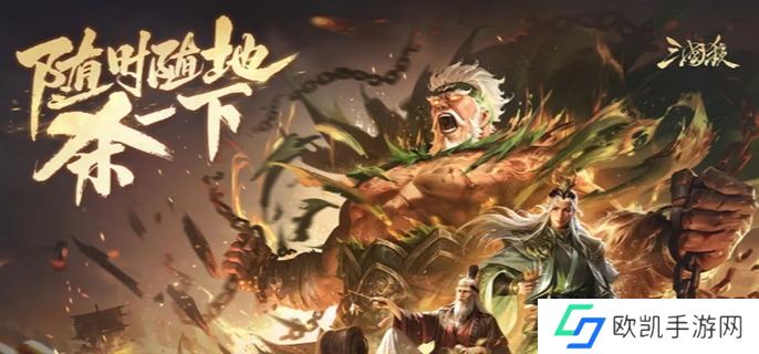 三国杀十周年官网入口地址分享图一
