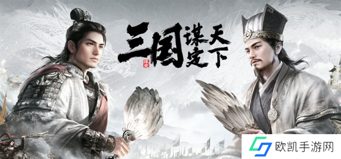 三国谋定天下s3赛季最强阵容搭配攻略图一