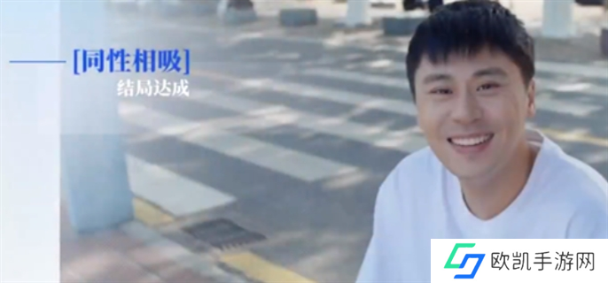 完蛋我被美女包围了手游全结局达成攻略图十四