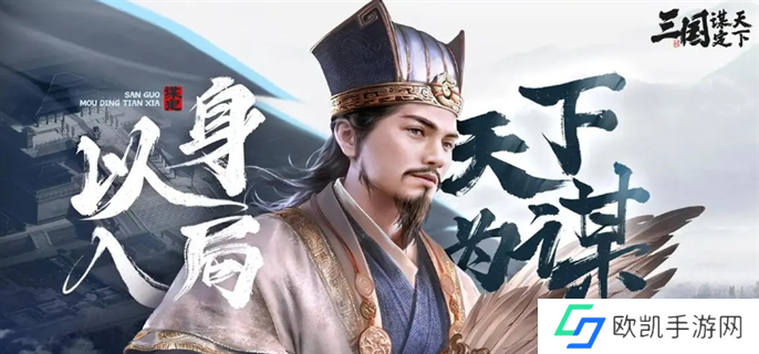 三国谋定天下S3赛季新战法介绍图一