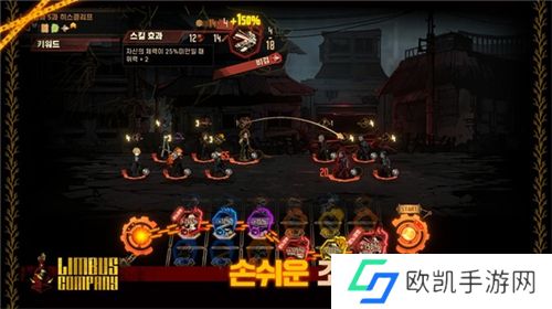 边狱巴士公司手游