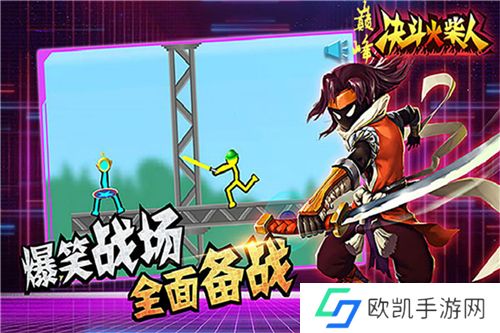 巅峰决斗火柴人最新版