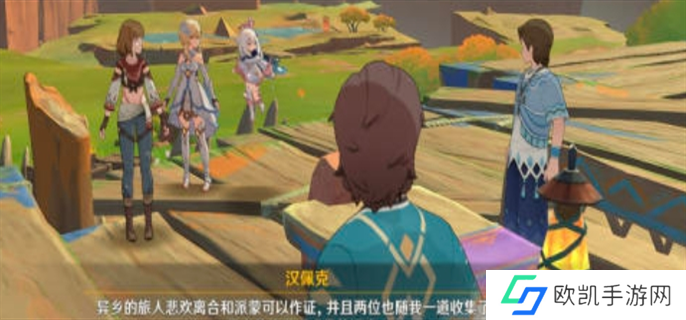 原神5.0合成台疑案任务完成攻略图十一