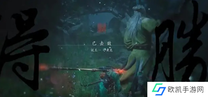 黑神话悟空小黄龙怎么打图三